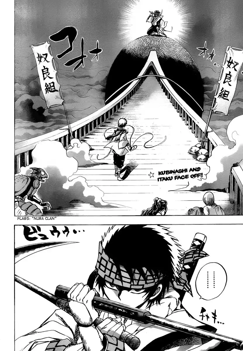 Nurarihyon No Mago Chapter 84 2